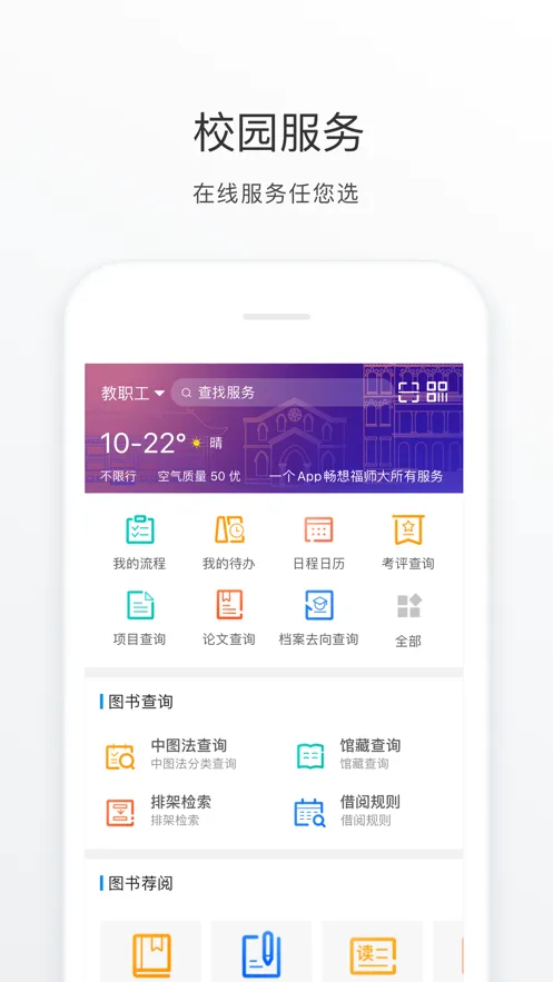 ��Star(�ǻ�У԰����)v1.9.0 �ٷ���