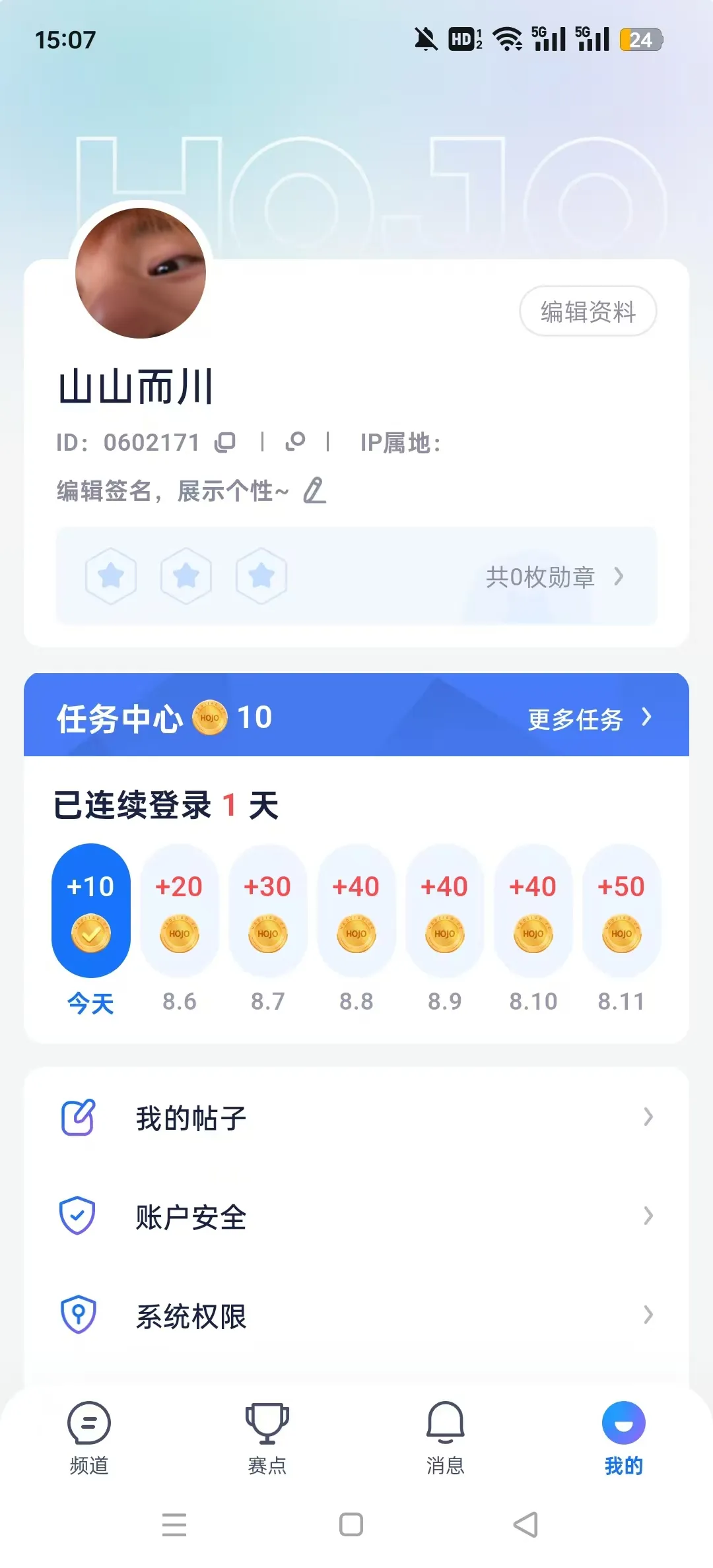 �Ž�HOJO��׿���ֻ���v2.0.1 �ֻ���