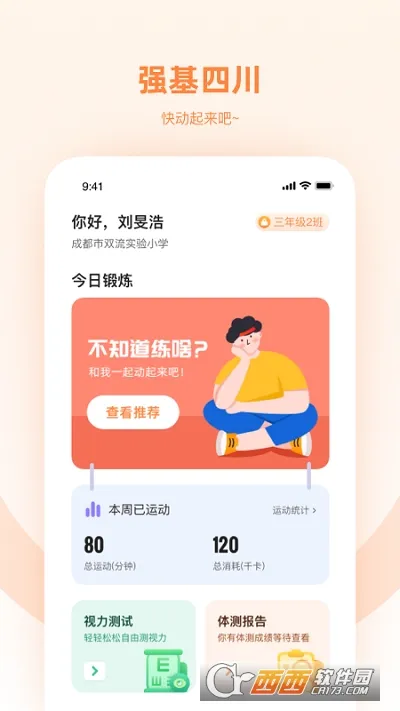 ǿ���Ĵ�(ѧ���˶�����)v1.3.0 ��׿��