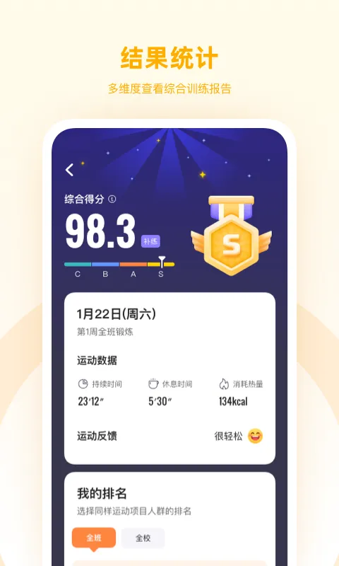 ǿ���Ĵ�(ѧ���˶�����)v1.3.0 ��׿��