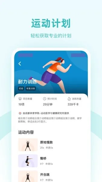 ǿ���Ĵ�(ѧ���˶�����)v1.3.0 ��׿��
