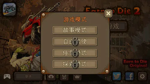 Earn to Die 2�����ֻ���
