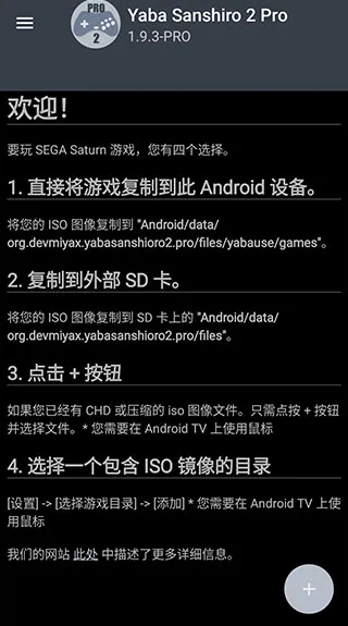 Yaba Sanshiro 2 Pro2025���°汾v1.9.3-PRO-PRO ��׿��