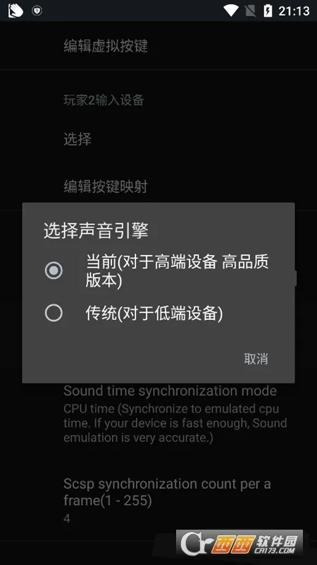 Yaba Sanshiro 2 Pro2025���°汾v1.9.3-PRO-PRO ��׿��