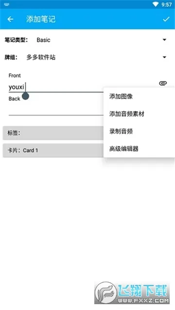 AnkiDroid2025���°汾v2.22.3 ��Ѱ�