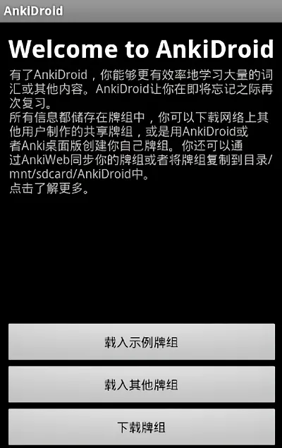 AnkiDroid2025���°汾v2.22.3 ��Ѱ�