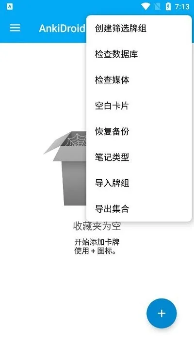 AnkiDroid2025���°汾