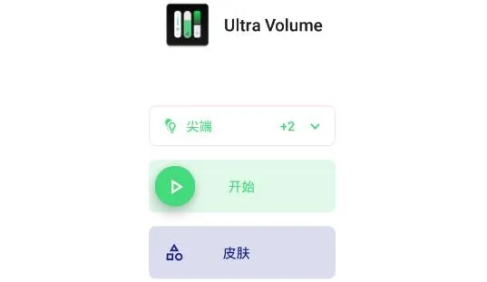 Ultra Volume(������������)