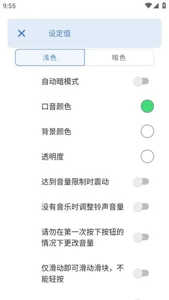 Ultra Volume(������������)v3.6.2.1 ��׿��