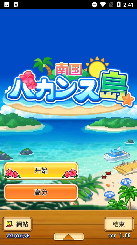 �Ϲ��ȼٵ�����(����ģ�⾭Ӫ)v1.2.5 �ٷ���