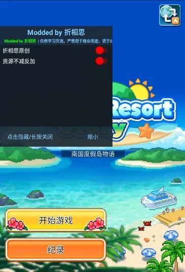 �Ϲ��ȼٵ�����(����ģ�⾭Ӫ)v1.2.5 �ٷ���