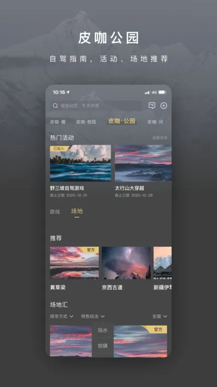 ������(Ƥ������ƽ̨)v3.8.10 �ٷ���