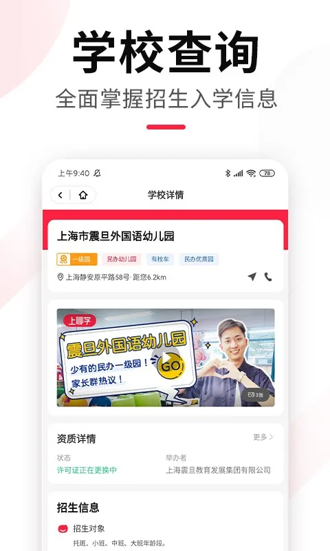 ����ѧ(��Уָ��)v1.5.3 ��Ѱ�