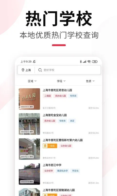 ����ѧ(��Уָ��)v1.5.3 ��Ѱ�