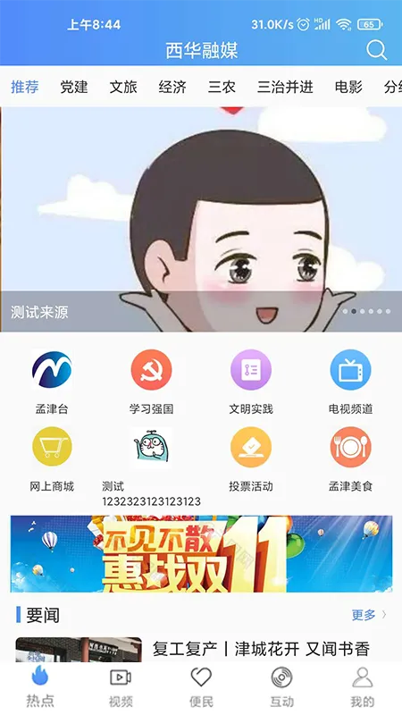 ������ý(�����������)v1.0.2 ��Ѱ�