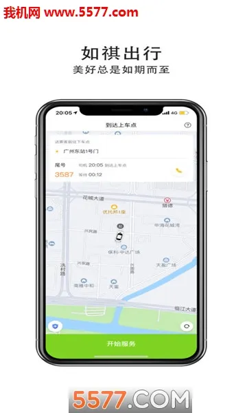 ��������(˾���ӵ�����)v3.73.0 ��׿��