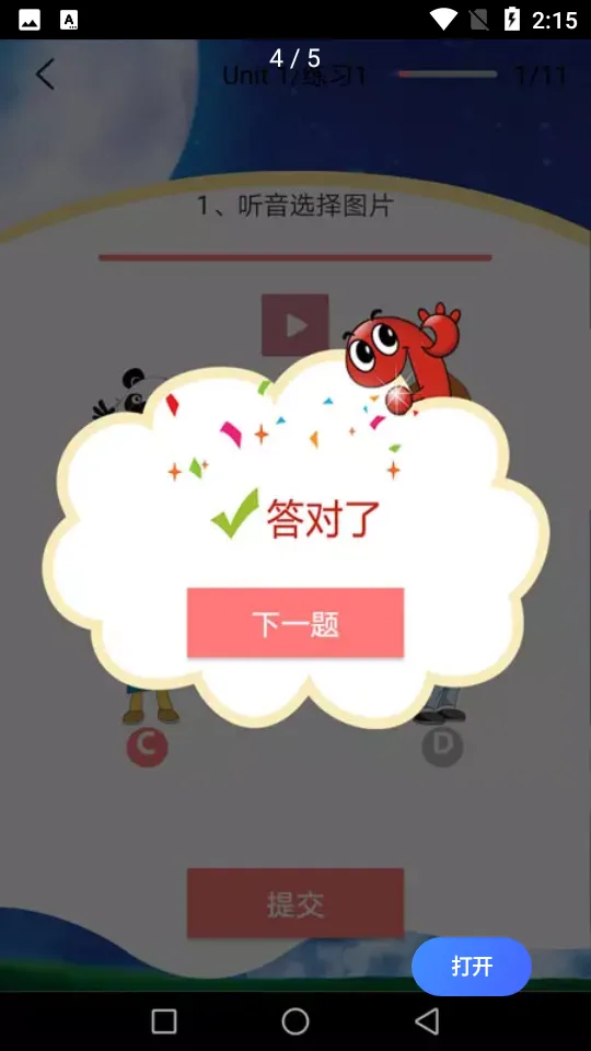 �����ٶ�Ӣ��2025�ٷ�����v5.1.1 ��Ѱ�
