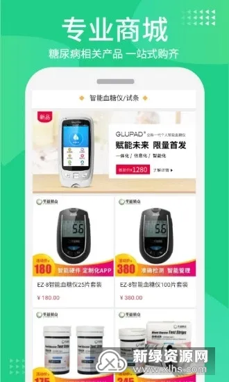 �����ǹܼ�(Ѫ�ǹ�������)v2.9.2 �ٷ���