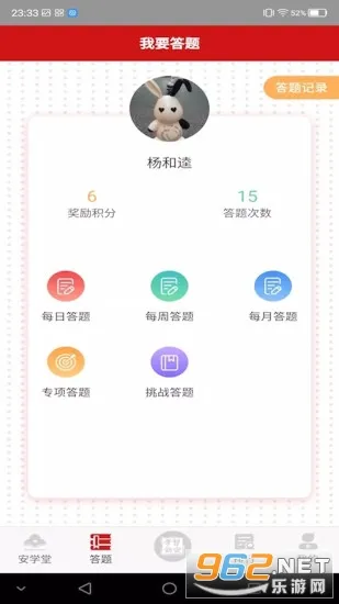 学习铸安(安全知识培训)v2.1.5 官方版