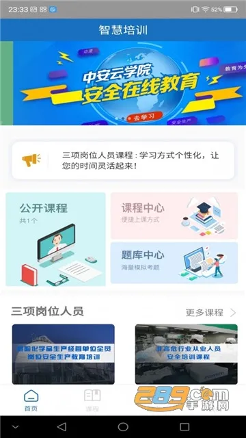 学习铸安(安全知识培训)v2.1.5 官方版