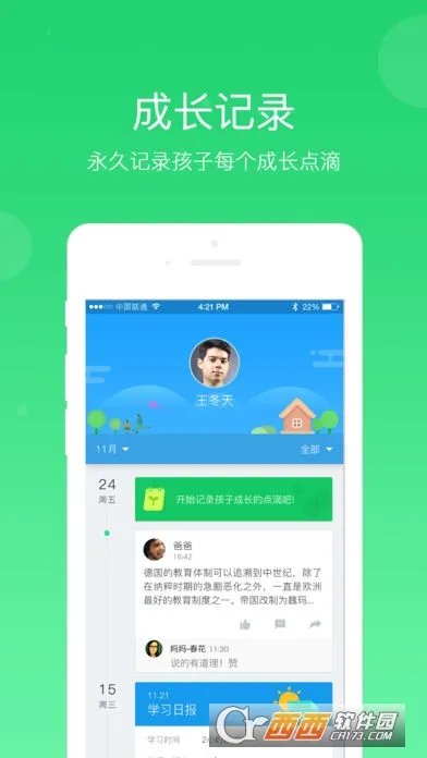 ѧ���Ƽ�У(��У��������)v3.8.22 �ٷ���
