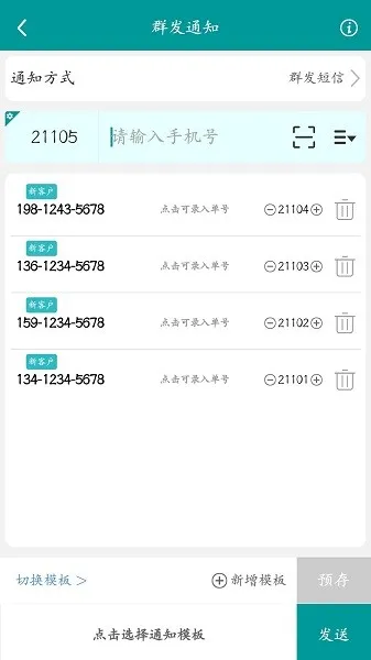 ���֪ͨ��2025���ذ�װv2.6.0 �ֻ���