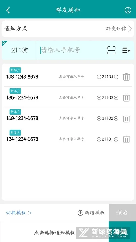 ���֪ͨ��2025���ذ�װv2.6.0 �ֻ���