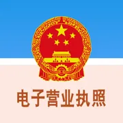 ����Ӫҵִ��(����Ӫҵִ��)v1.1.4 �ٷ���