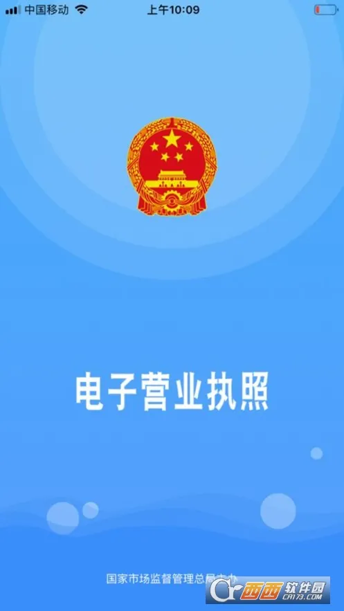 ����Ӫҵִ��(����Ӫҵִ��)v1.1.4 �ٷ���
