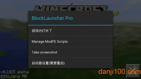BlockLauncher Pro�����ֻ���