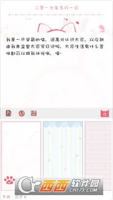�����ռ�2025���°汾v2.7.0 �ٷ���