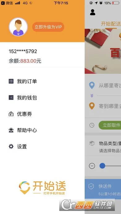 ��ʼ��2025�ٷ����°汾