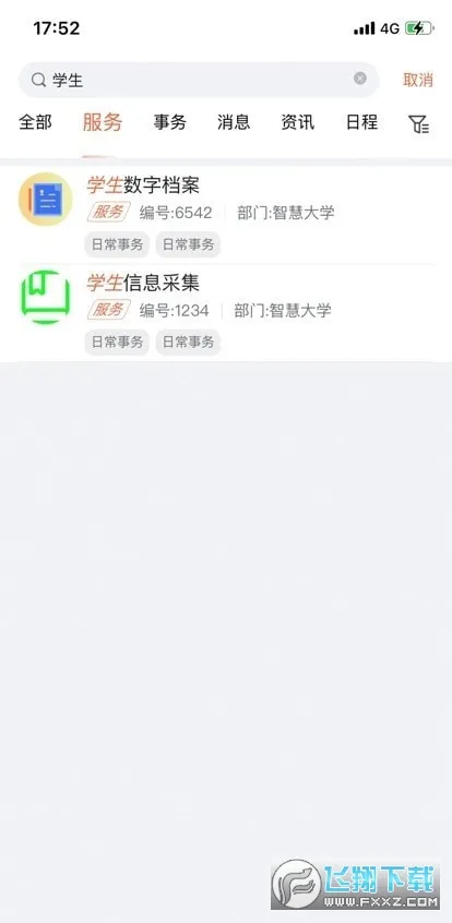 i��Ժ(У԰һվʽ����)v1.0.4 ��Ѱ�