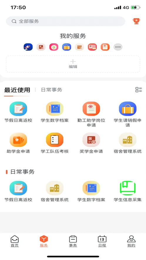 i��Ժ(У԰һվʽ����)v1.0.4 ��Ѱ�