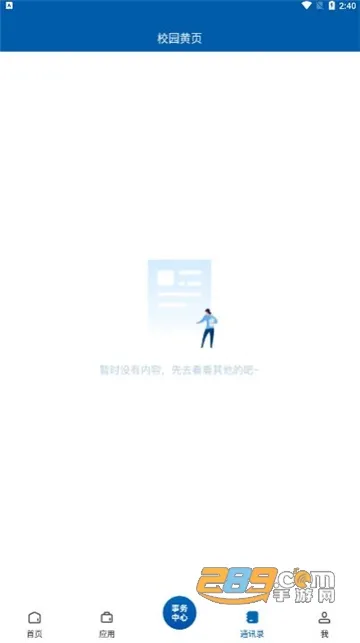 �ǻ�����ҽר2025���°汾vYYGZ_3.2.0 �ֻ���