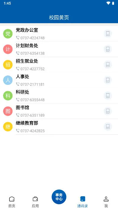 �ǻ�����ҽר2025���°汾vYYGZ_3.2.0 �ֻ���