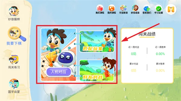 ����Χ��(��ͯΧ��ѧϰ)