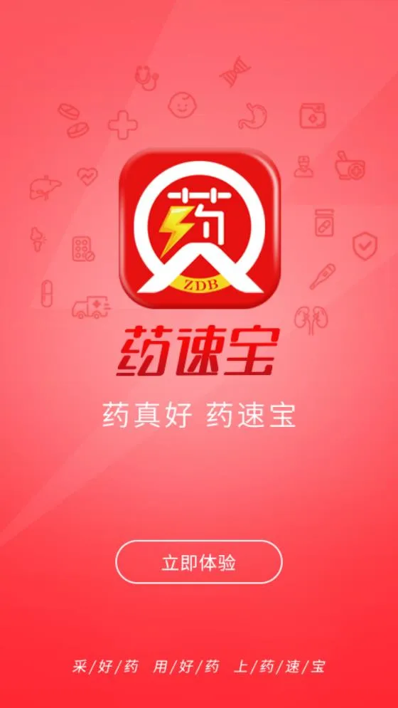 ҩ�ٱ�2025����v3.0.3 ��׿��
