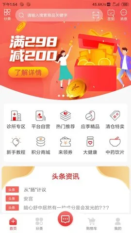 ҩ�ٱ�2025����v3.0.3 ��׿��