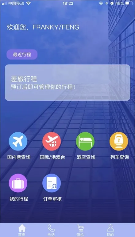 TripSource China(����Ԥ������)vAnd.1.2.3 ��Ѱ�