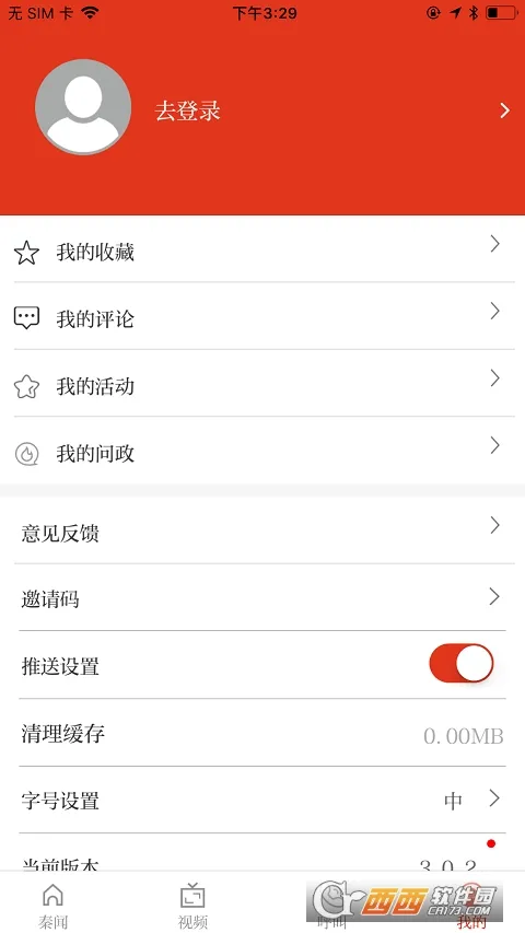 ����(����������Ѷ)v3.0.7 ��׿��