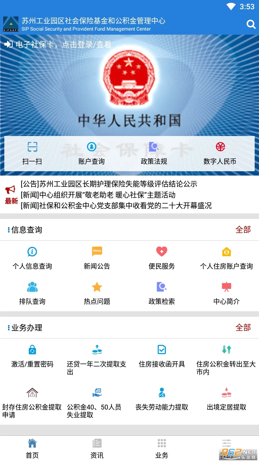 ԰���籣����2025�ٷ����°汾