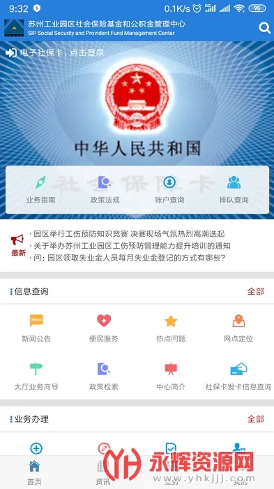 ԰���籣����2025�ٷ����°汾v5.13 ��Ѱ�