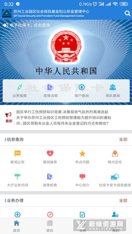 ԰���籣����2025�ٷ����°汾v5.13 ��Ѱ�