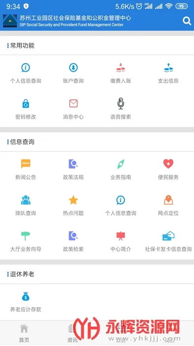 ԰���籣����2025�ٷ����°汾v5.13 ��Ѱ�