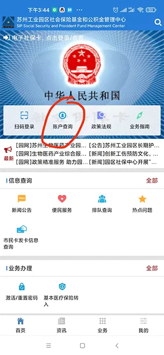 ԰���籣����2025�ٷ����°汾