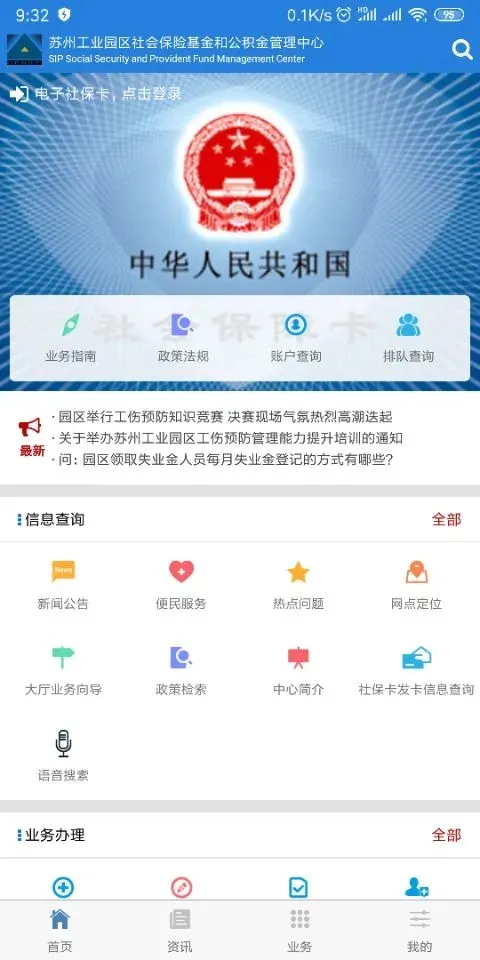 ԰���籣����2025�ٷ����°汾v5.13 ��Ѱ�