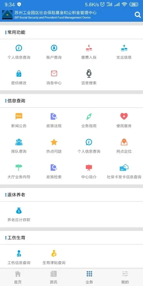 ԰���籣����2025�ٷ����°汾v5.13 ��Ѱ�