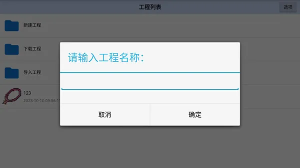 ���α༭�������ֻ���v1.1.4.9 �ֻ���