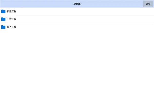���α༭�������ֻ���v1.1.4.9 �ֻ���